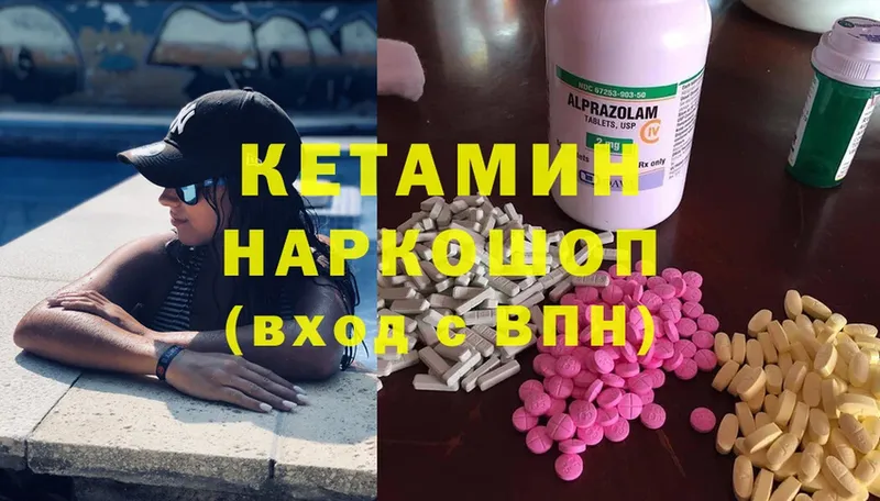 КЕТАМИН ketamine  Оханск 