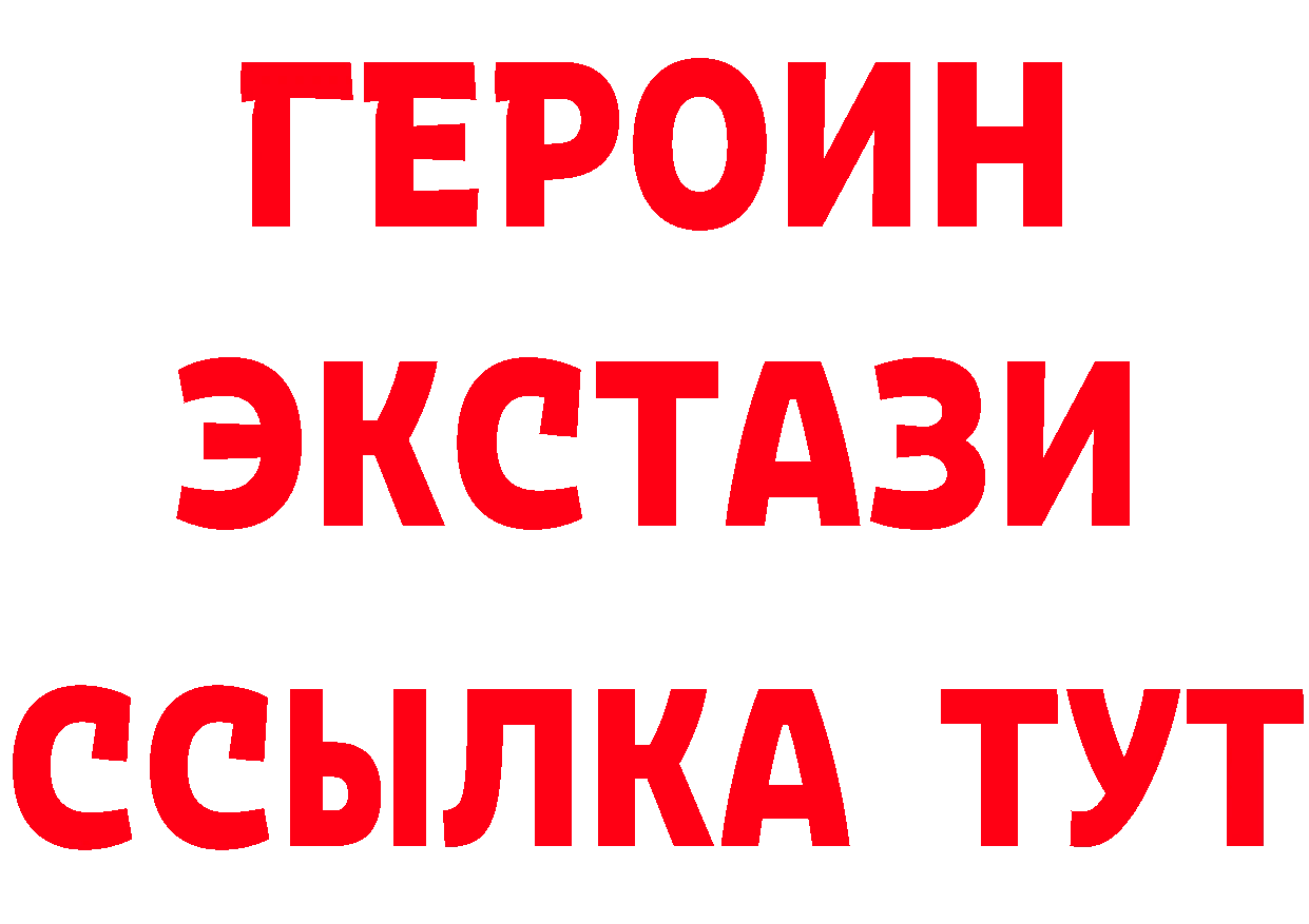 Кетамин ketamine tor мориарти mega Оханск