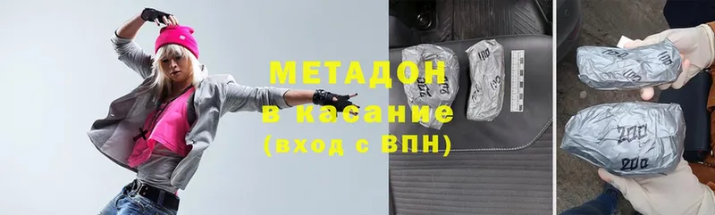 МЕТАДОН methadone  omg ССЫЛКА  Оханск 