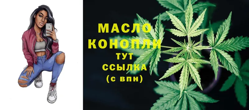 ТГК THC oil  Оханск 